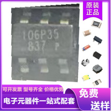 OB/昂寶 OB2106MP 封裝SOT23-6 高電壓模式降壓轉換器芯片 驅動IC