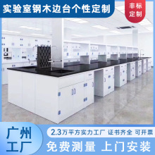 耐強酸鹼PP實驗台PP實驗邊台中央台物理化學試驗工作台全鋼實驗台
