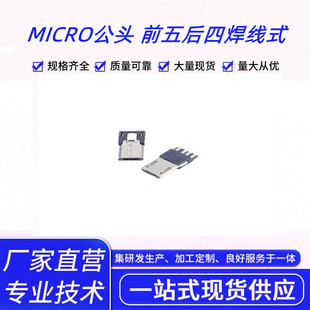 Sҹ MICRO USB^/~ ǰĺʽԪ