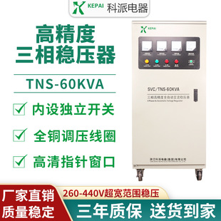 ව60KWՉCtO䌣වԴ TNS-60KVA