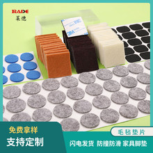 家具桌椅自粘毛氈腳墊防滑靜音耐磨背膠毛氈墊片加厚無紡布絨布墊