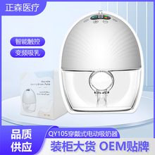靜音吸乳自動擠奶催乳器無痛非穿戴單邊電動吸奶器外貿現貨免手持