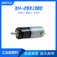 28行星齒輪箱380超大扭矩長壽命低噪音可調節轉速微型減速電機