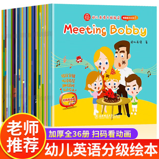 全36冊 牛津樹英語分級繪本2-4-6歲兒童英語啟蒙繪本閱讀早教書籍