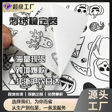 跨境熱賣無異味A4水溶背膠無紡布自粘性水溶綉花水溶襯DIY刺綉紙