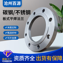 國標碳鋼焊接平焊法蘭帶頸平焊大口徑鍛打非標法蘭平板不銹鋼法蘭