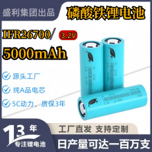 盛利/盛遠3.2V磷酸鐵鋰電池18650/26700/32700動力儲能應急電源燈