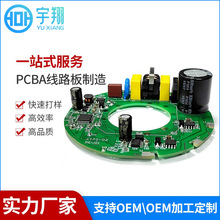 pcba線路板生產電路板抄板打樣SMT貼片代加工控制板方案設計開發
