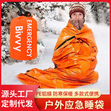 戶外應急睡袋旅游救生保溫毯PE鋁膜露營加厚緊急野外防寒救災保暖