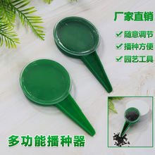 園藝工具播種器 適應各種大小種子育苗播種器 5檔可調播種器廠19g