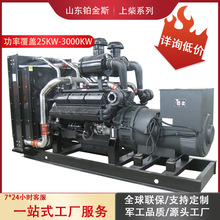上柴1000KW發電機組三相純銅無刷發電機備用1000千瓦柴油發電機