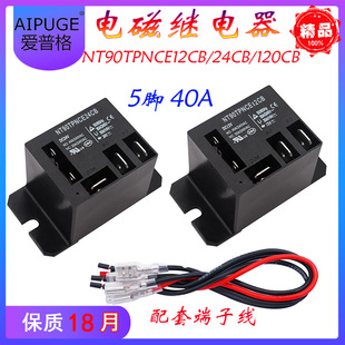 NT90TPNCE120CBȦAC120V DQ40A{sC^12CB/24CB