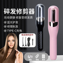 跨境新款電動碎發器削發器便攜理發器家用多功能頭發分叉修剪器