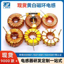 黃白環 磁環電感 10626-10μH~680μH 13026-100/250μH 環形電感