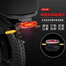 折疊電動車led夜行剎車轉向尾燈代駕電助力代步車電瓶摩托車后燈
