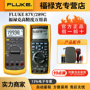 ˸߾fñfluke287c/289c/87vc/28ii//88-V/289fvf/28ii