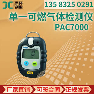   pac7000 yʽһȼwzyx