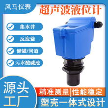 超聲波液位計防爆防腐水位儀傳感器物位控制數顯測量儀