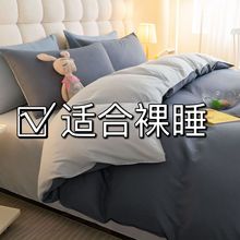 三件套四件套被套被罩ins被子全套大學生水洗棉床單宿舍床上用品