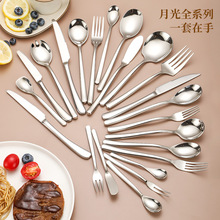 666月光不銹鋼餐具刀叉勺甜品叉勺酒店用品公用叉勺牛排刀叉湯勺