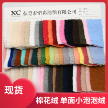 現貨 單面泡泡絨 棉花絨 復合內里絨 鞋材箱包手套內里毛絨面料