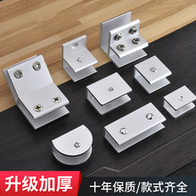 鋁合金玻璃夾玻璃支架直角層板夾瓷磚固定夾半圓形玻璃托五金配件
