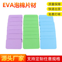 廠家供應彩色eva片材卷材EVA泡棉卷材阻燃環保包裝材料eva泡棉墊