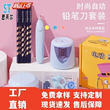 電動文具套裝批發小學生獎品禮盒套裝兒童節生日活動禮物文具