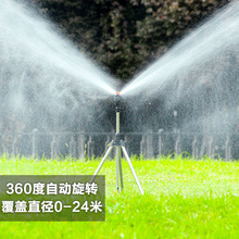 自動灑水器灌溉噴頭麥格噴頭360度旋轉 園藝農業菜地澆水草坪噴灌