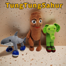 跨境新品tung tung tung sahur 鯊魚山海經惡搞毛絨玩具娃娃公仔