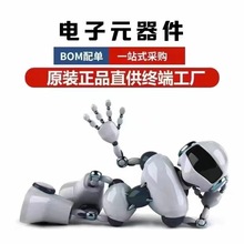 電子元件配單 貼片電阻電容ic芯片二三極管 電子元器件配單一站式