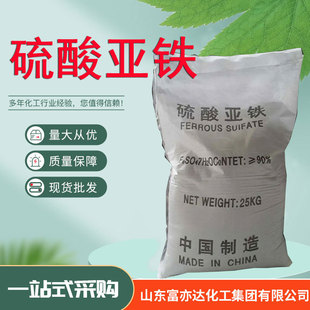 批發零售硫酸亞鐵工業污水處理硫酸亞鐵土壤改良肥料硫酸亞鐵