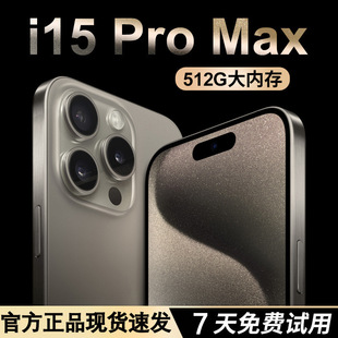 ¿Ʒi15 ProMAX 16+512GȫWͨ5G׿֙ClԴ^S