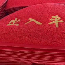 半圓絲圈廣告地墊入戶酒店迎賓地毯出入平安印logo廣告pvc地墊