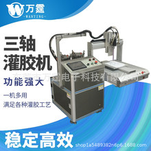 三軸桌面式灌膠機 四軸ab膠雙組份電子點膠機 五軸液態硅膠注膠機