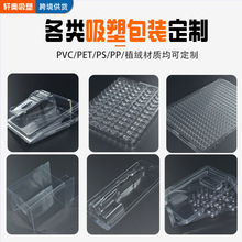 吸塑包裝托盤 電子產品吸塑盒PVC內襯盒防靜電通用包裝吸塑保護殼