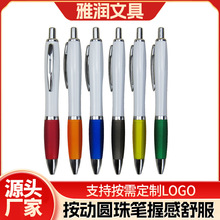 廣告禮品圓珠筆按動按壓式廣告塑料圓珠筆現貨空白圓珠筆印刷logo