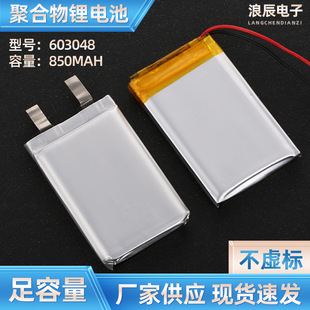 oϥĦצ603048늳3.7vۺϴ900Mah