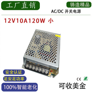 DC12V10A120Wֱ_PԴLEDԴOO׃12V120W