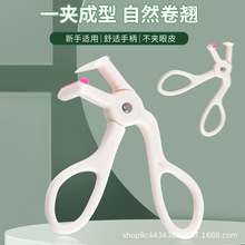 一夾卷翹睫毛夾水滴握柄定型局部眼睫毛卷翹器自然工廠現貨批發