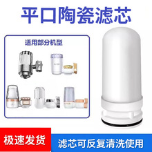 陶瓷濾芯平口塑料不銹鋼龍頭凈水器專用濾芯阻垢碳過濾器燒結碳棒