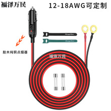 批發車載點煙器帶O型端子 美式車充點煙器延長線帶O型端子接地片