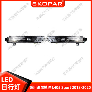 m· Range Rover L405 Sport 2018-2020 LED FП