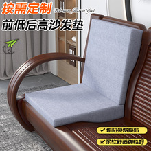 加工定制前低后高沙發墊弧度異型海綿墊定做中式弧形沙發靠墊坐墊
