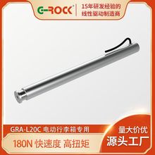 外徑20 電動行李箱專用電動推桿 24V自動伸縮推拉桿 180N