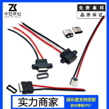 防水母座typec焊線2芯正反面充電插座USB3.1接口2P帶線type-c母座