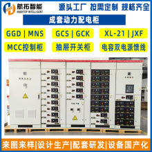 抽屜式MNS低壓配電櫃 MNS低壓開關櫃成套低壓 MNS低壓抽屜櫃