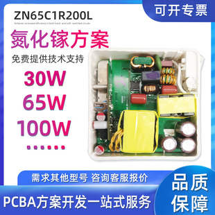 GANоƬmPCBA䷽_lOӋ33w65w120w240w