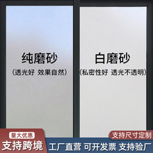 靜電磨砂貼紙浴室ins風衛生間辦公室窗戶加厚防偷窺遮光玻璃貼膜