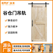 跨境J型谷倉門導軌美式 谷倉移門吊軌推拉移門導軌門趟滑軌滑道
